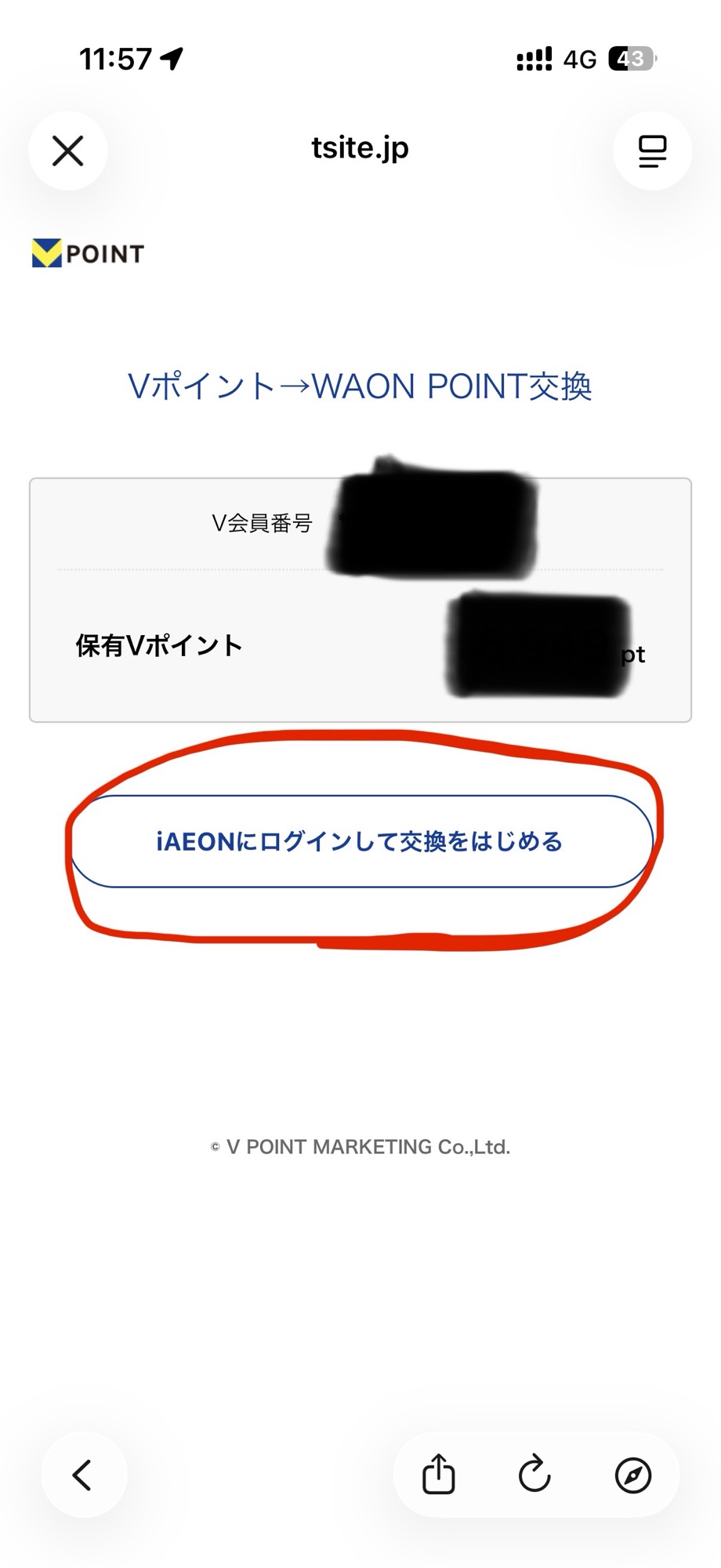 V会員番号と保有Vポイントが表示され、『iAEONにログインして交換をはじめる』ボタンをタップする画面